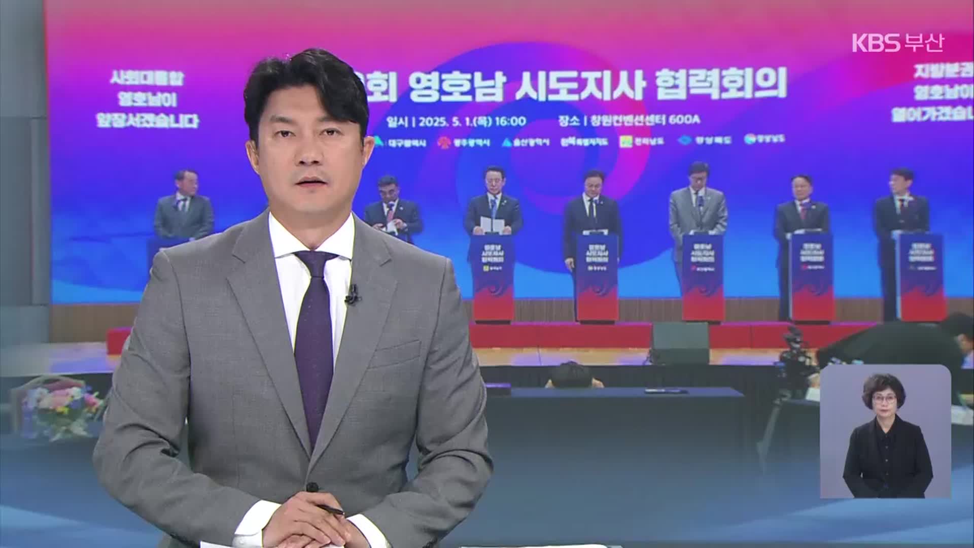 [뉴스7 부산 오프닝]