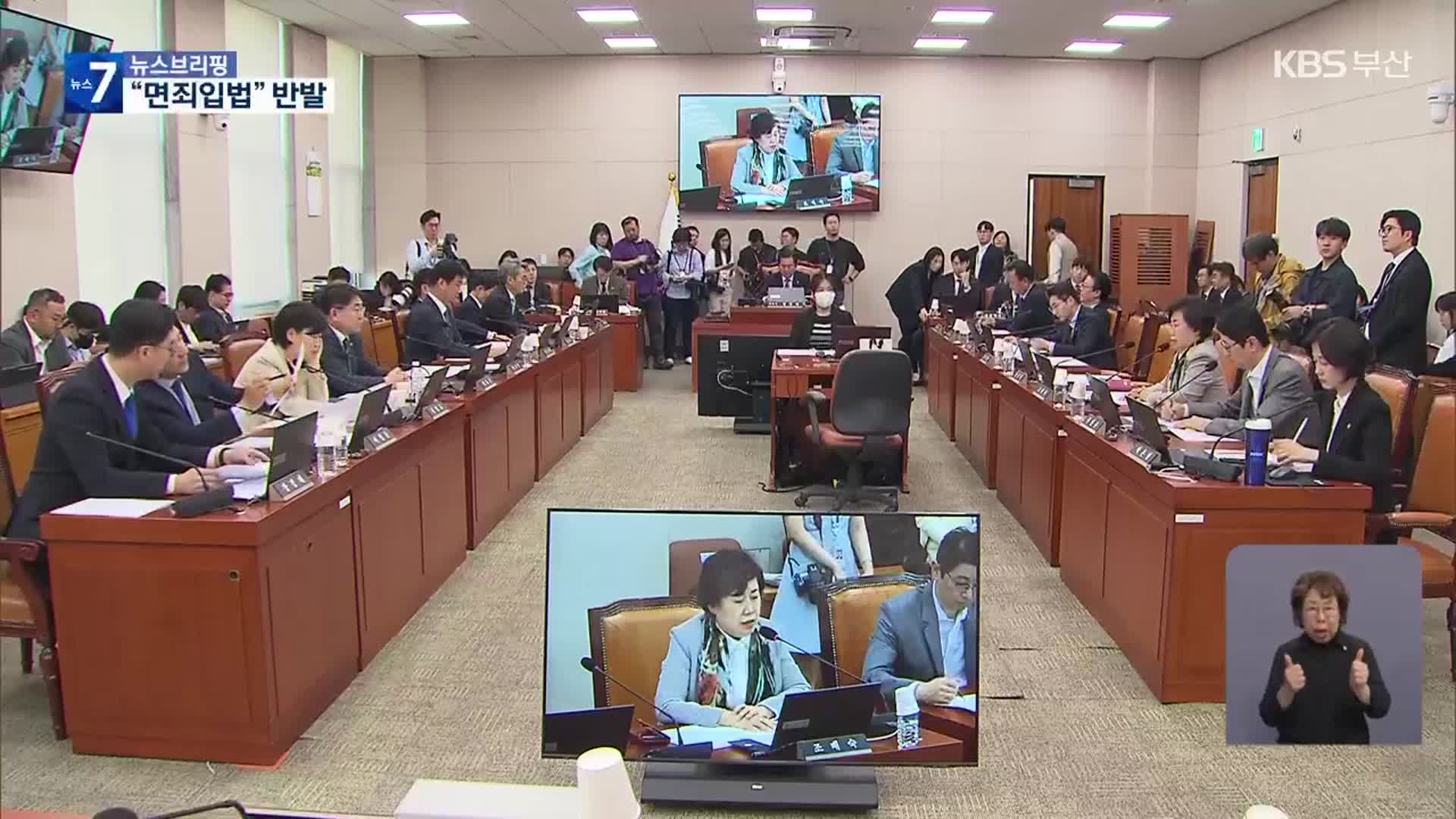 민주당, 이재명 사법리스크 차단법 강행