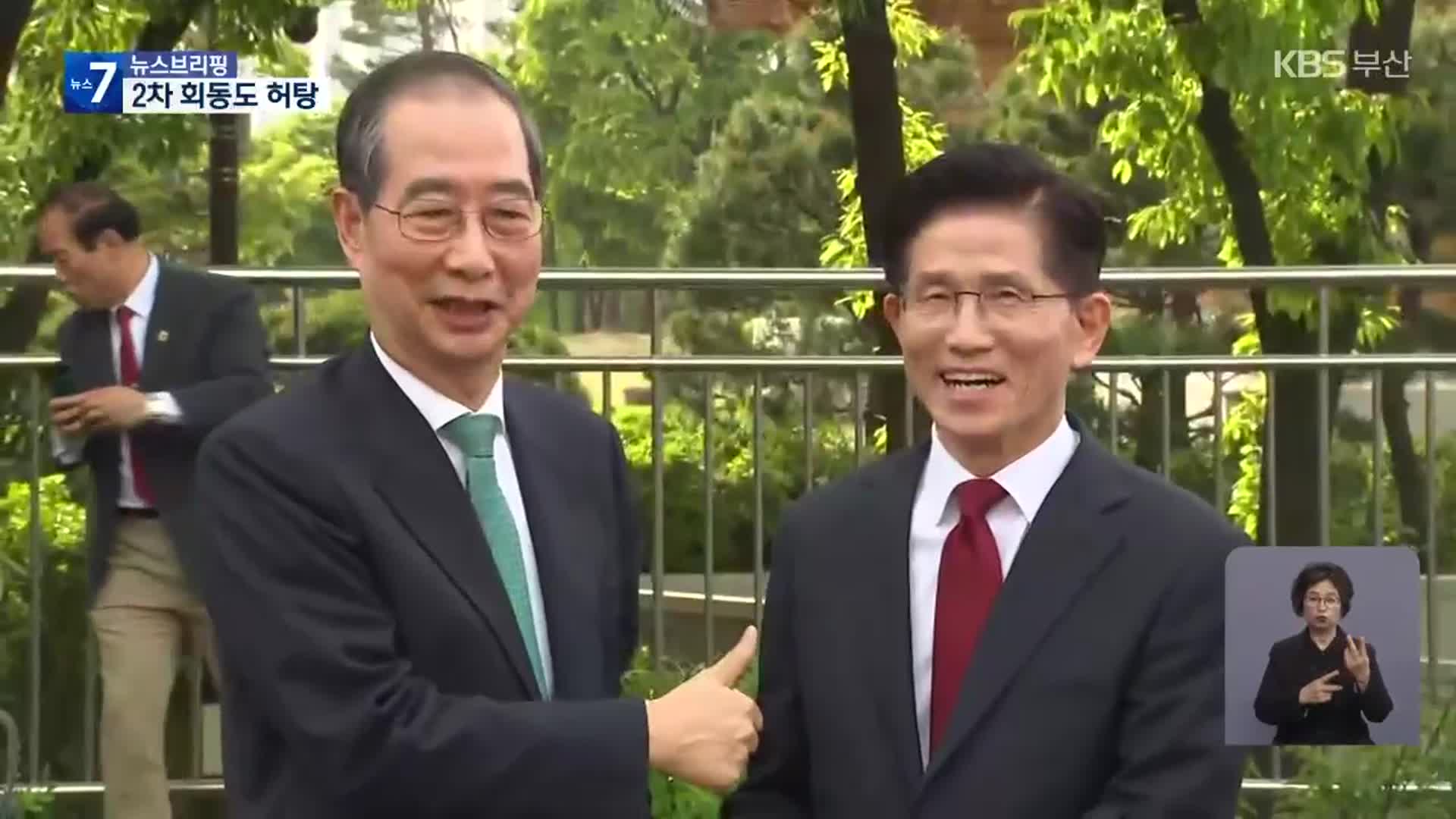 김문수·한덕수 두 번째 회동…“접점 못 찾아”