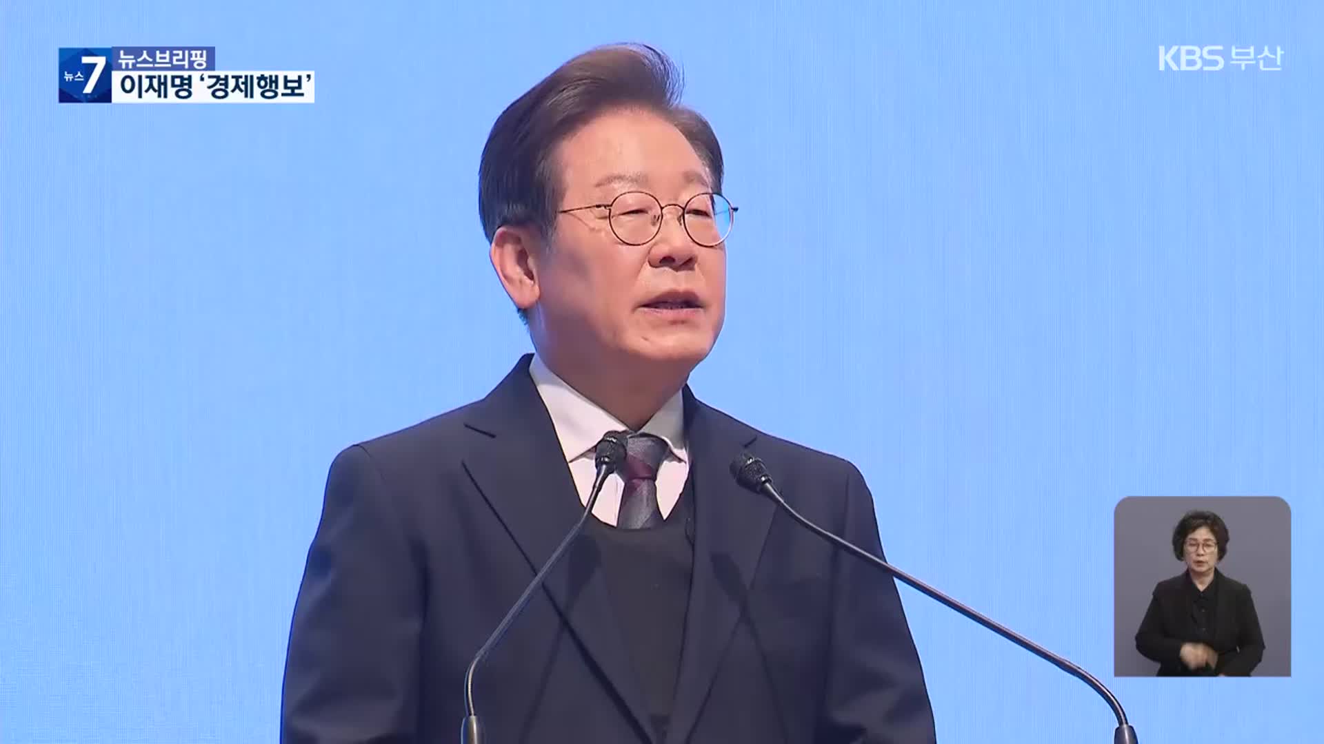 경제단체장 만난 이재명…민주 “조희대 사퇴”