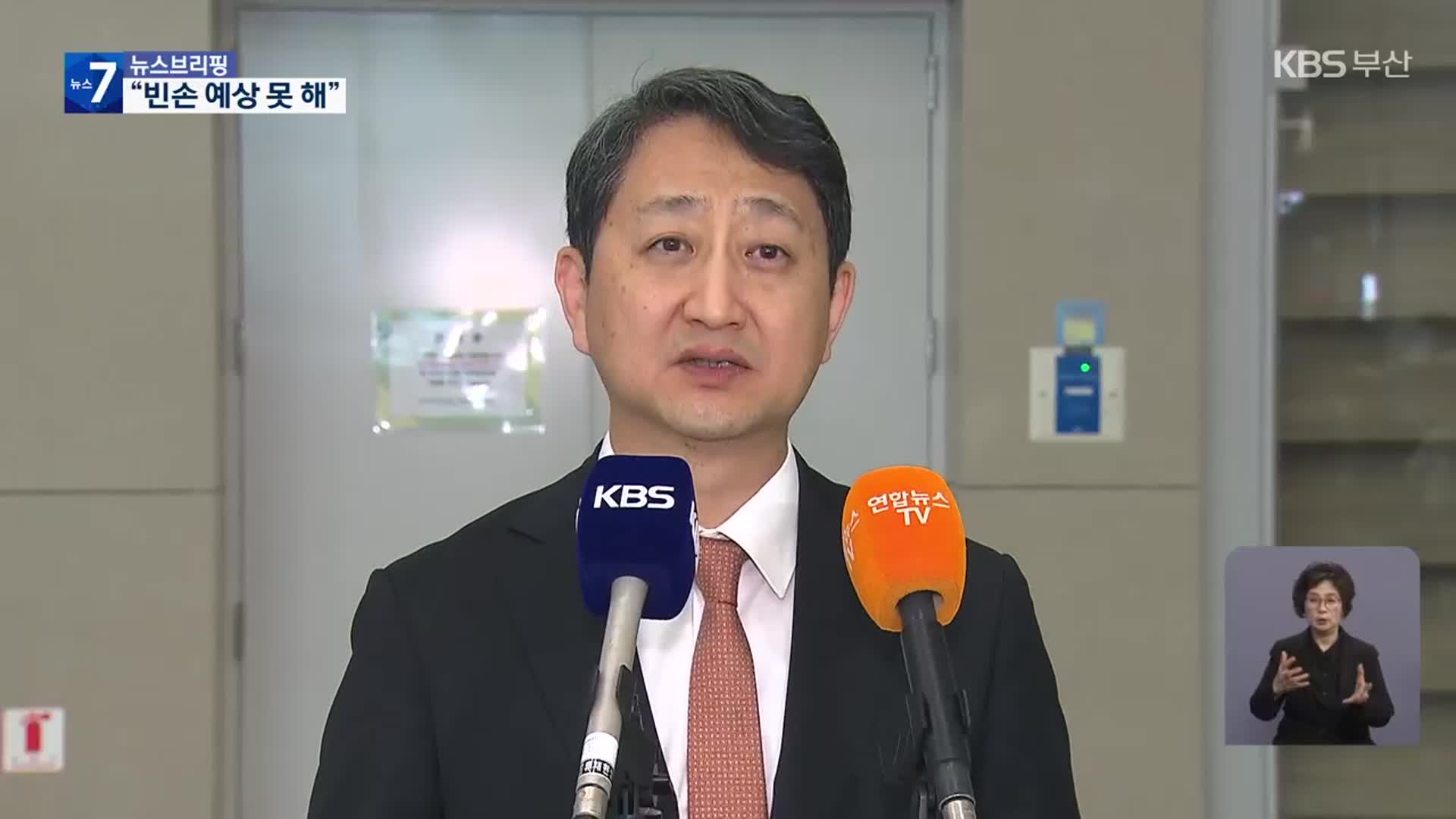 결국 원전 ‘빈손 귀국’…산업장관 “예상 못 해”