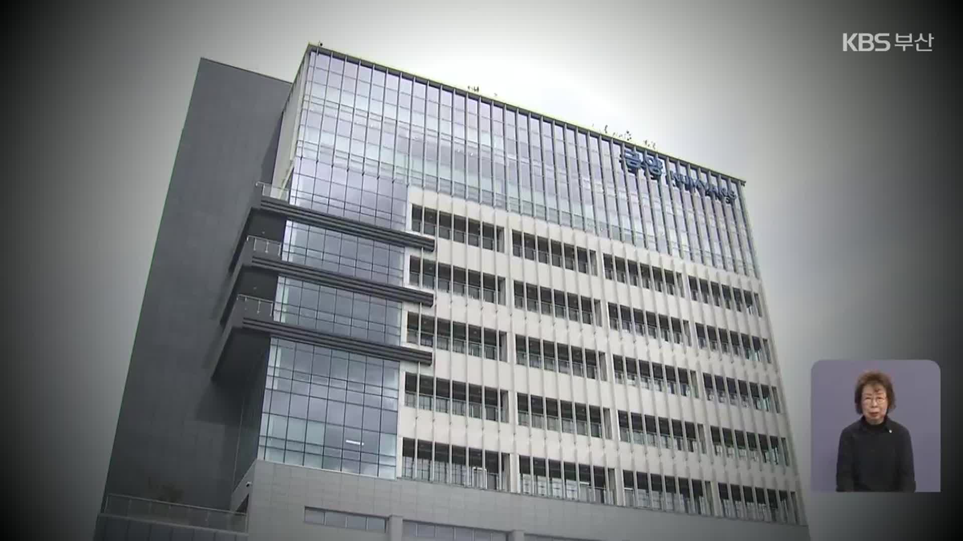 금양 ‘기사회생’…기장공장 준공은 연기