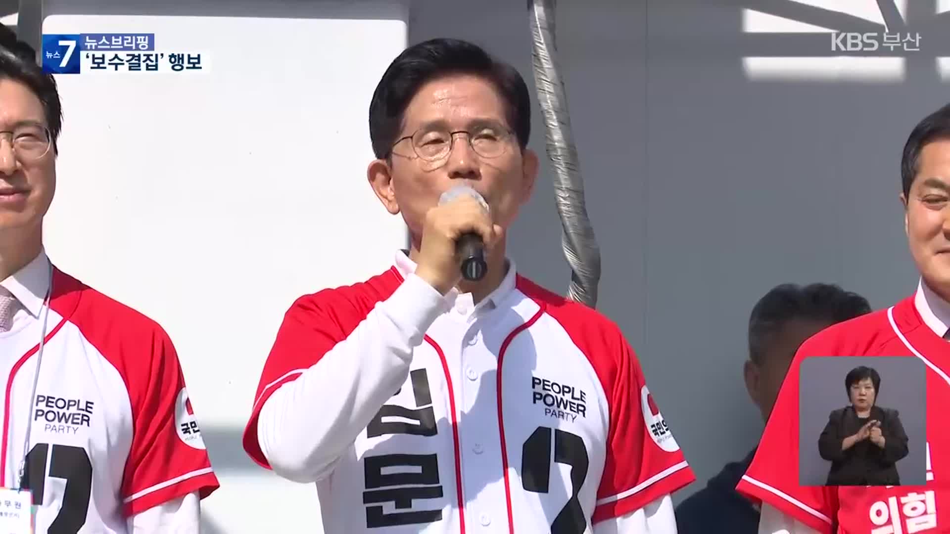 우주항공 지원·권한이양…‘보수결집’