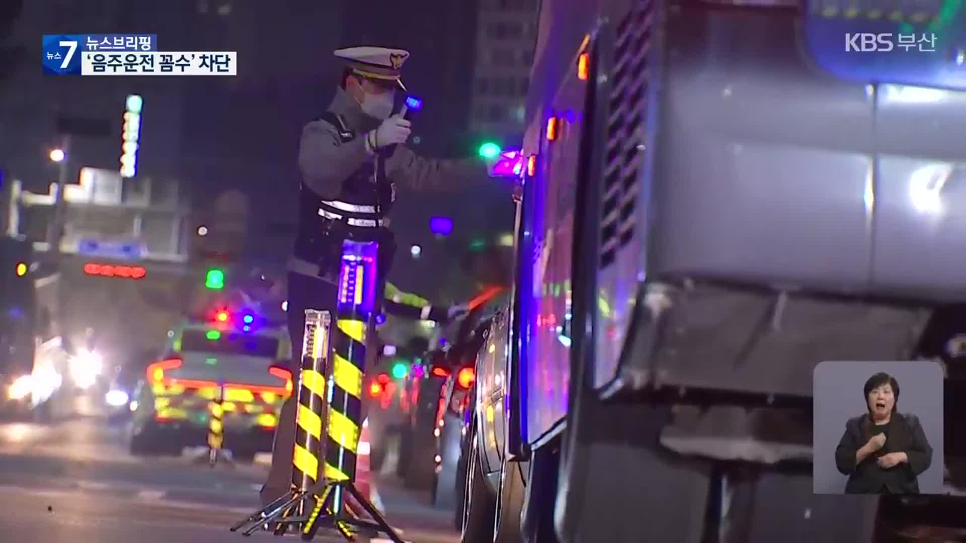 다음 달부터 ‘술타기’도 처벌…“음주측정 거부와 동일”
