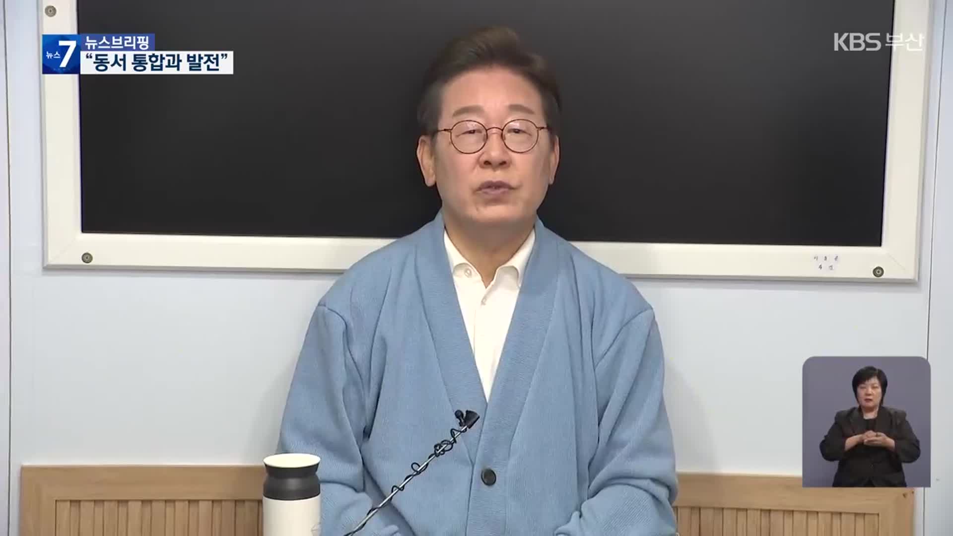 이재명, 화개장터에서 “동서 통합”…호남 유세