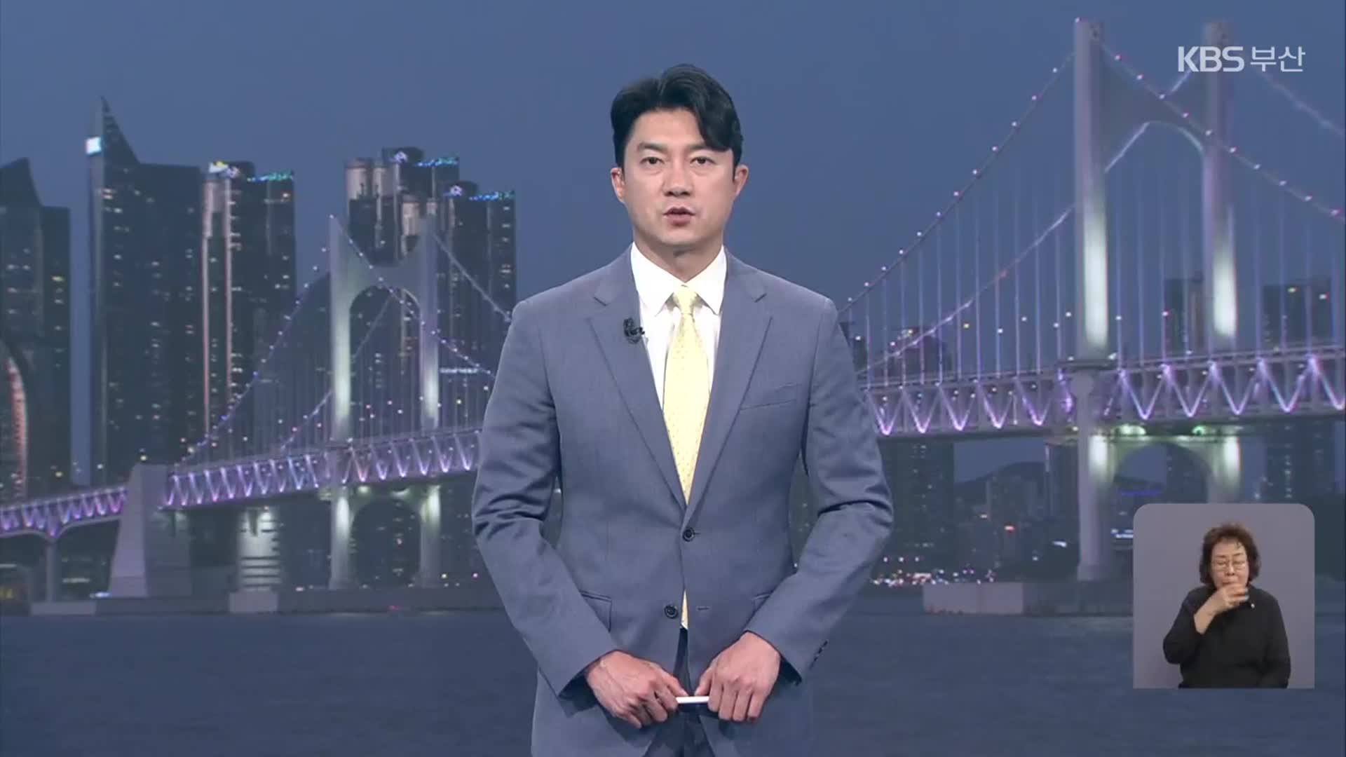 [뉴스7 부산 클로징]