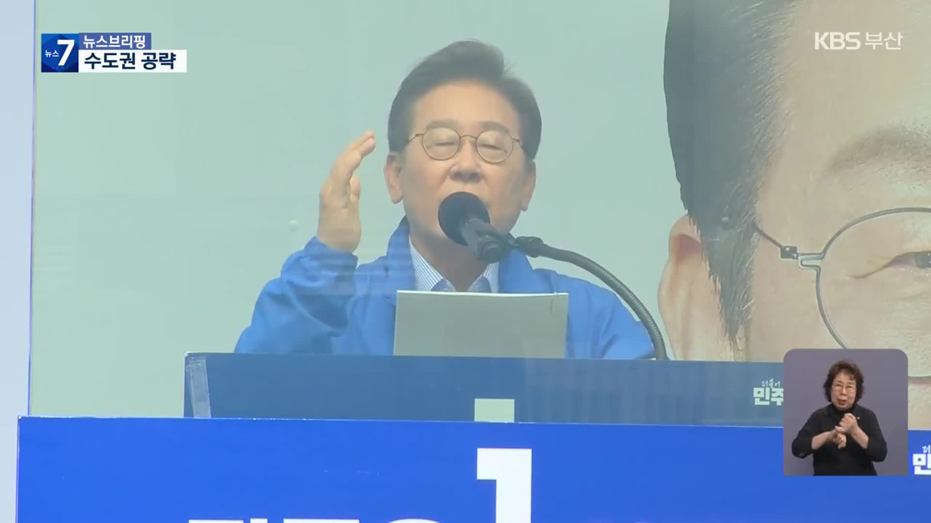 이재명, 경기 북부 지역 유세…“민주당 ‘국민 빅텐트’ 커지고 있어”
