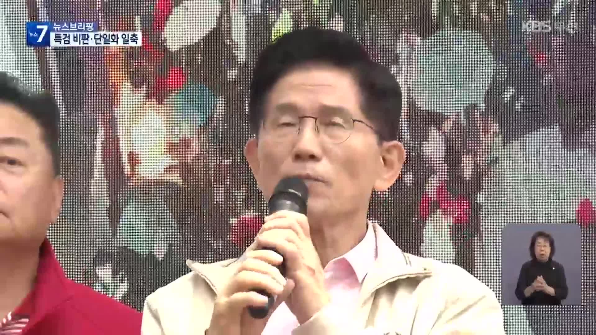 김문수 ‘대법 특검 비판’…이준석 ‘단일화 일축’