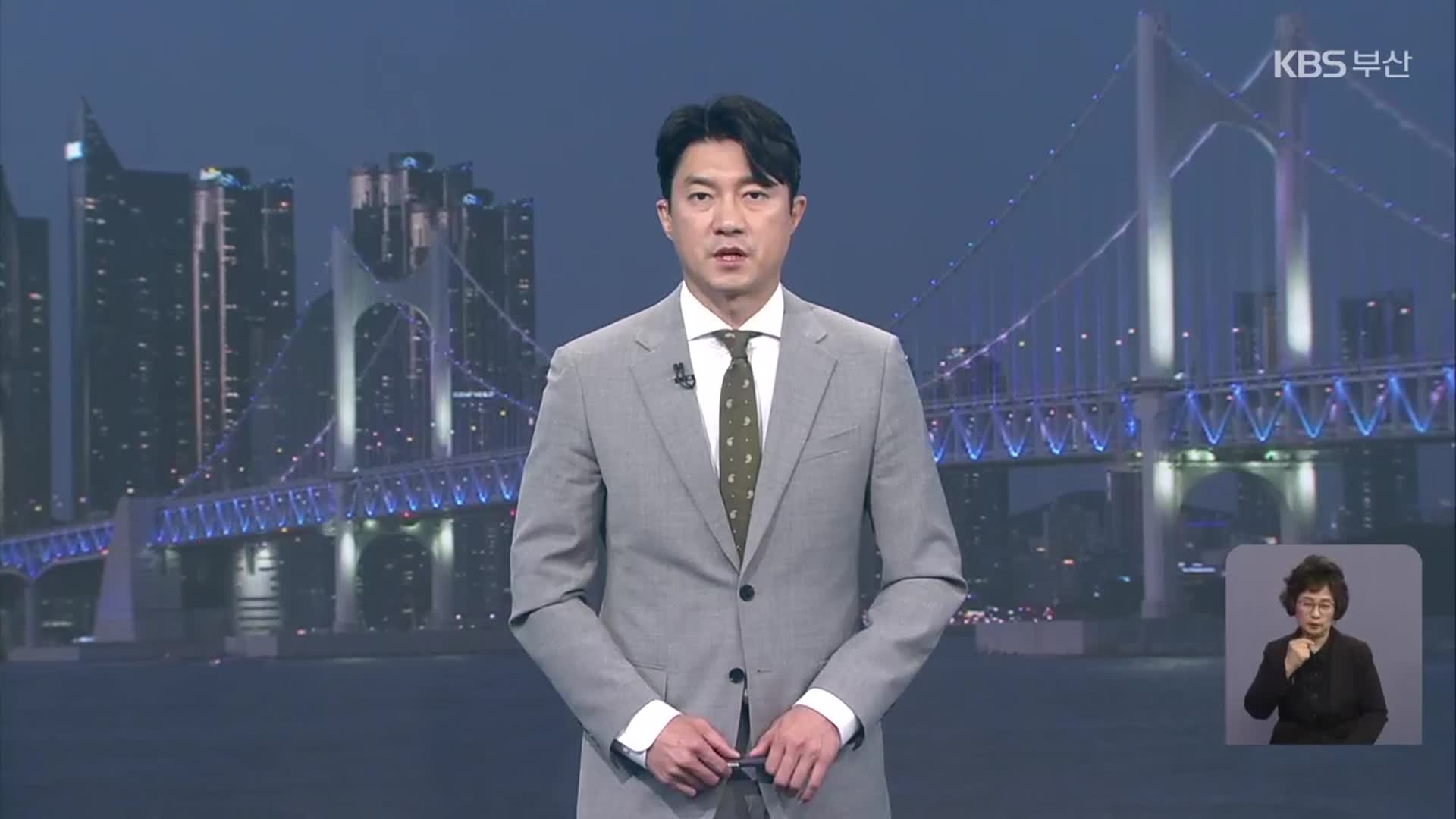 [뉴스7 부산 클로징]