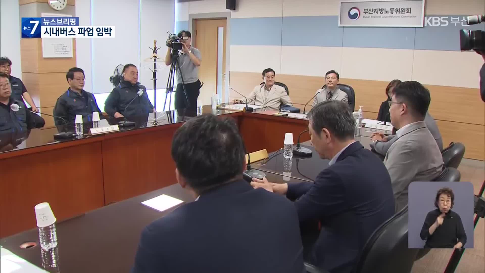 부산 버스 노사 막판 협상…총파업 초읽기