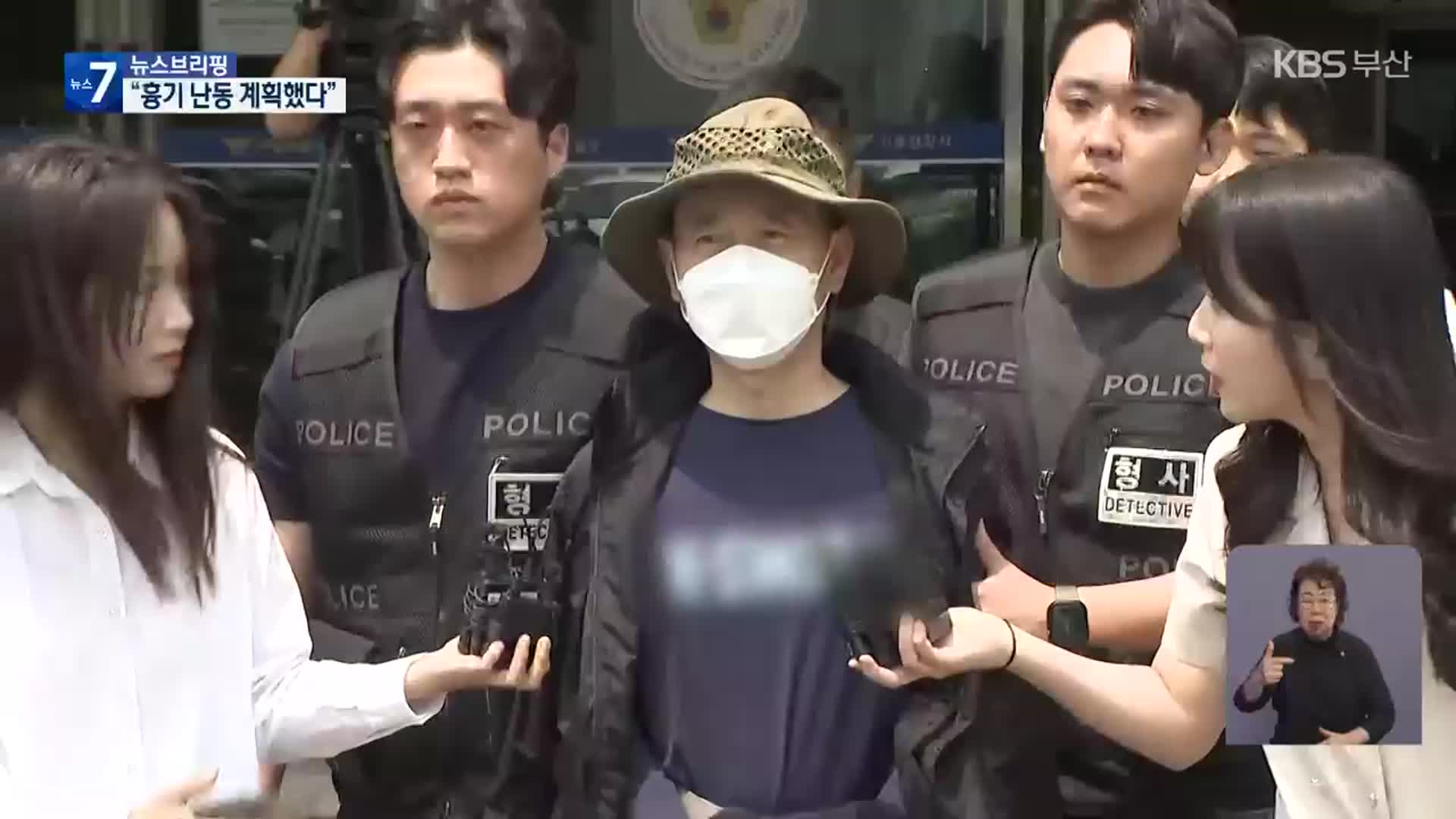 시흥 살인범 차철남 구속 송치…“계획범죄”