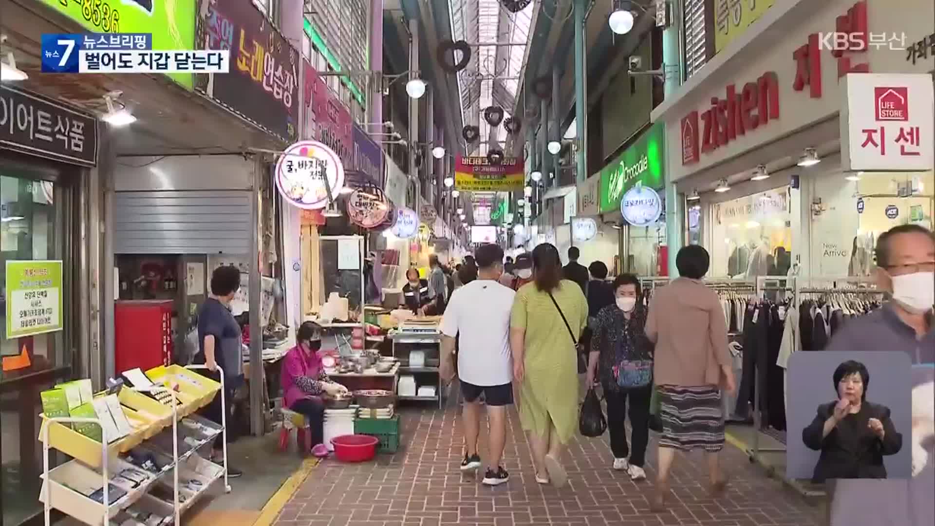 1분기 가계 소비지출 0.7%↓…소득 격차 확대