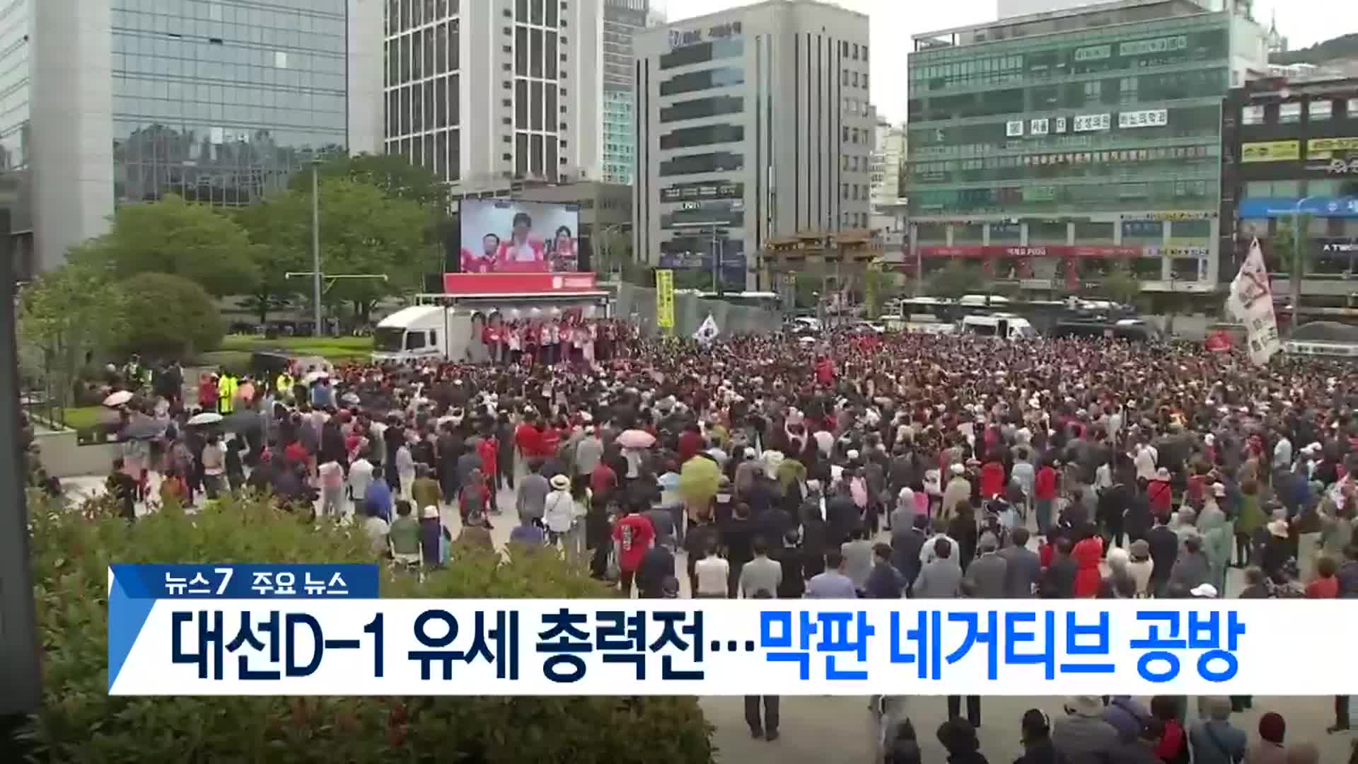[뉴스7 부산 헤드라인]