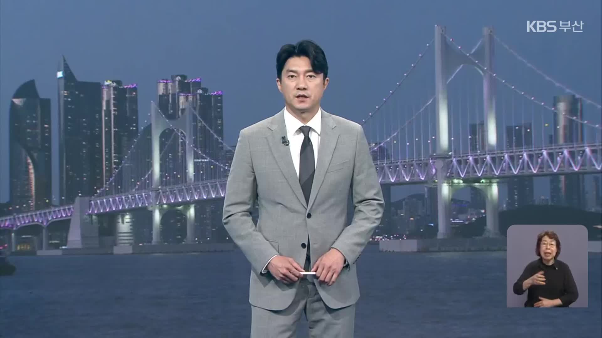 [뉴스7 부산 클로징]