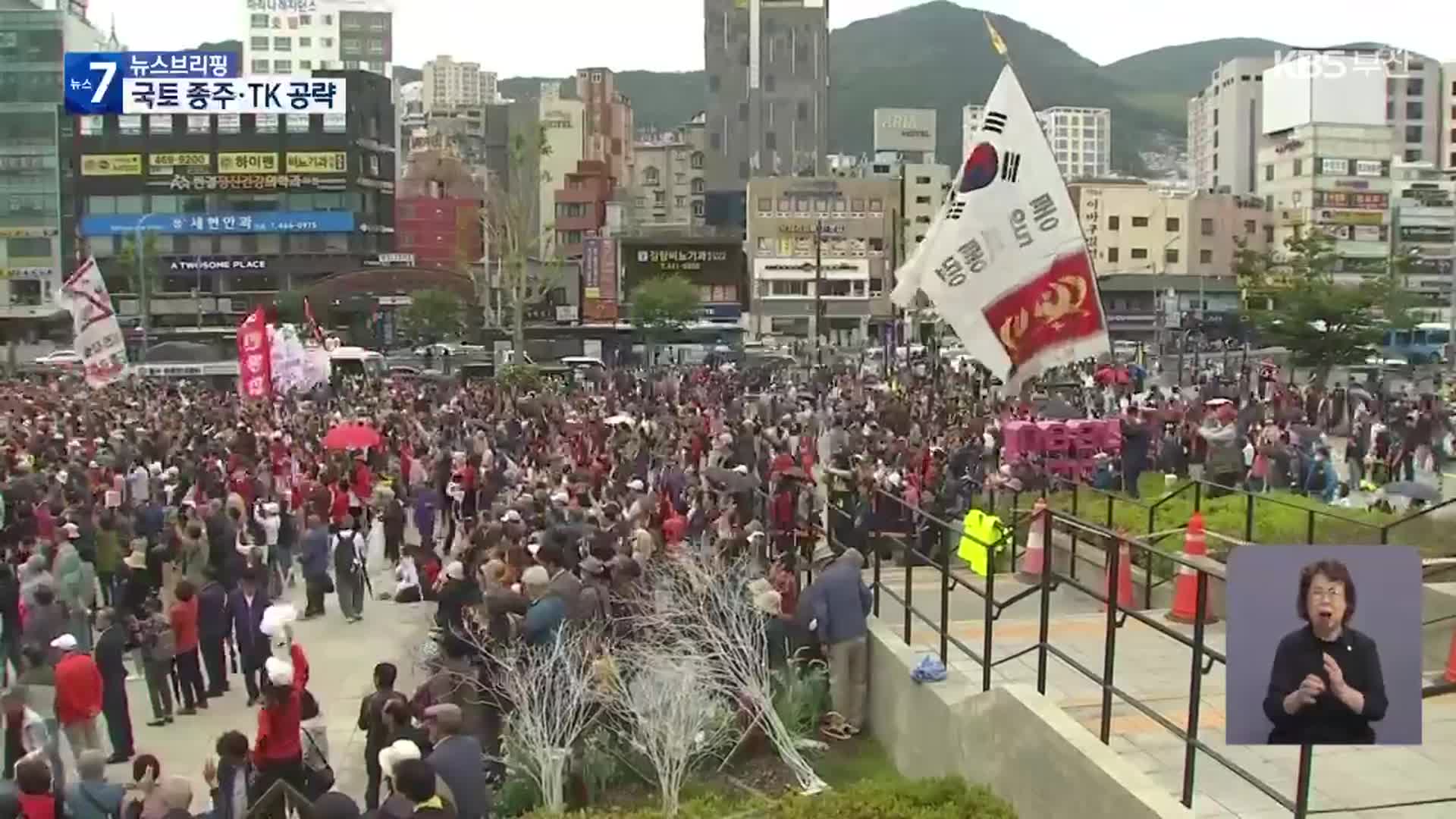 김문수, 전국 종단…이준석, TK 집중 유세
