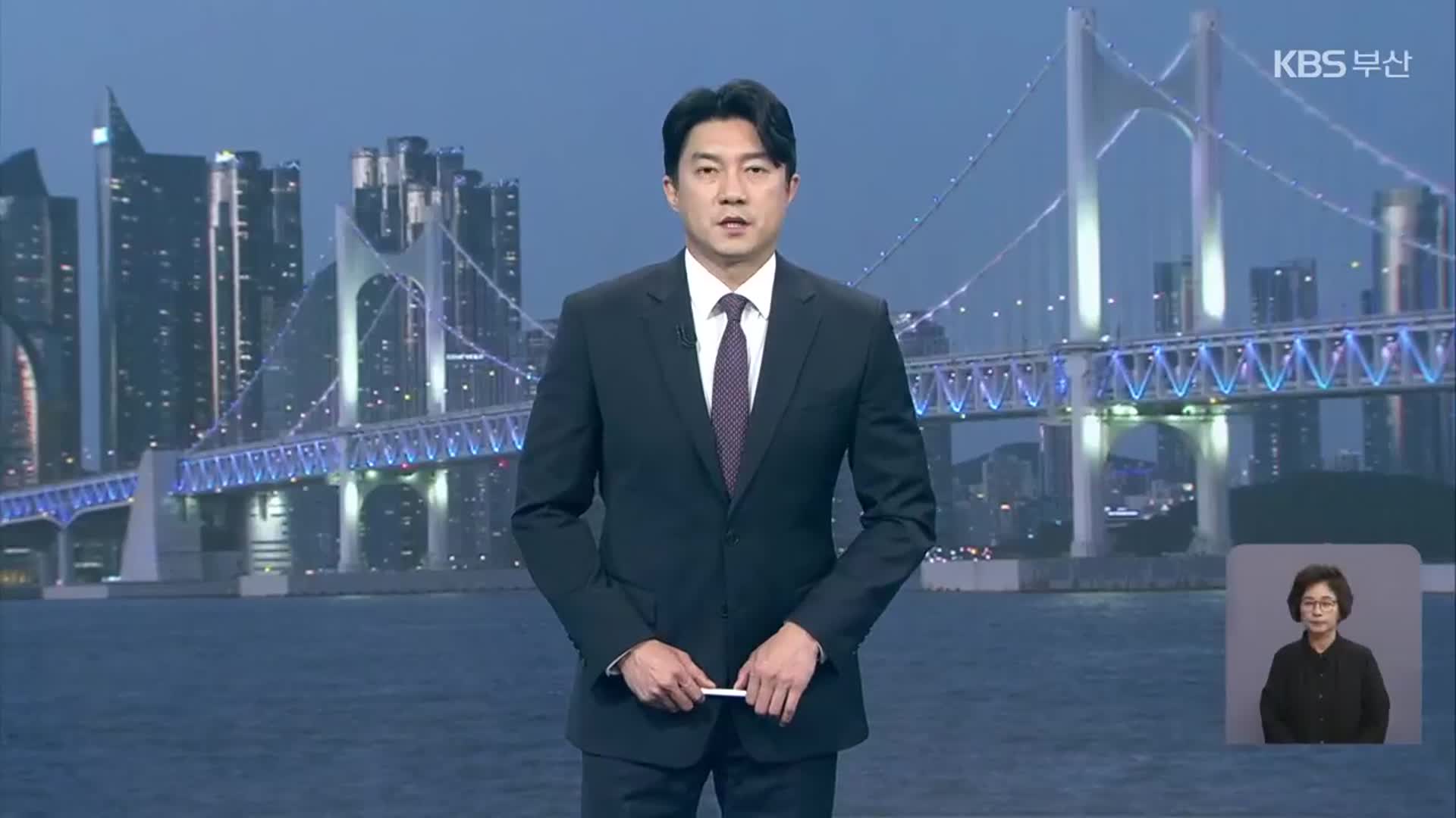[뉴스7 부산 클로징]
