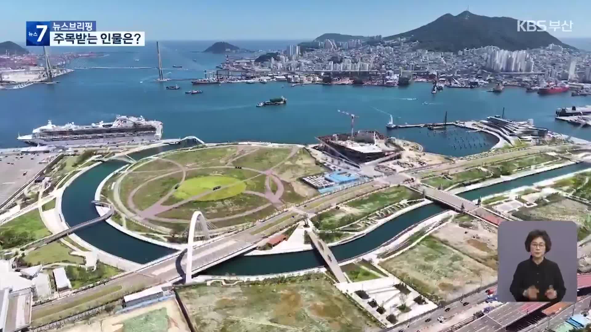 현안 산적…이재명 정부 활약할 부산 인사는?