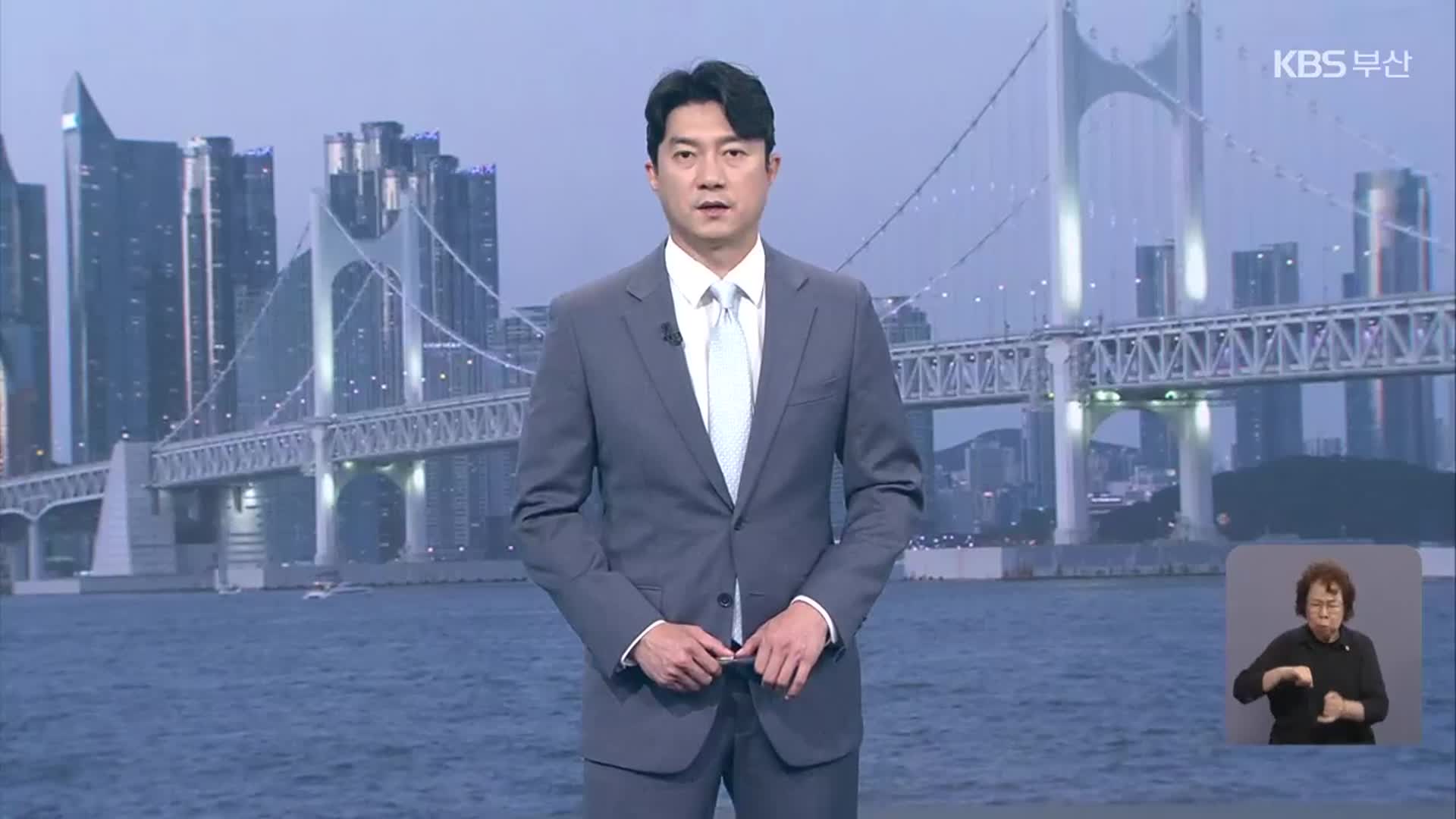 [뉴스7 부산 클로징]