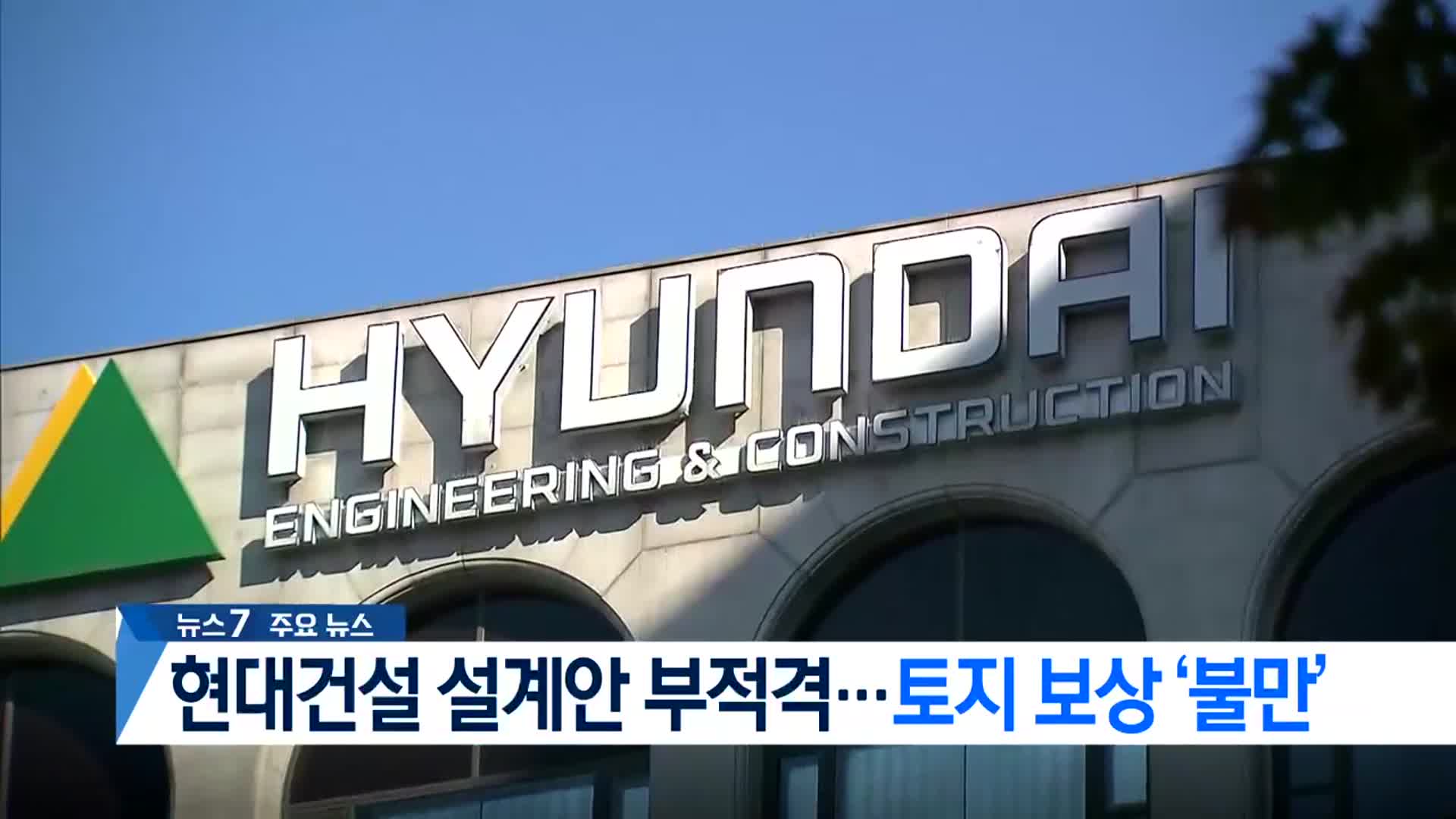 [뉴스7 부산 헤드라인]