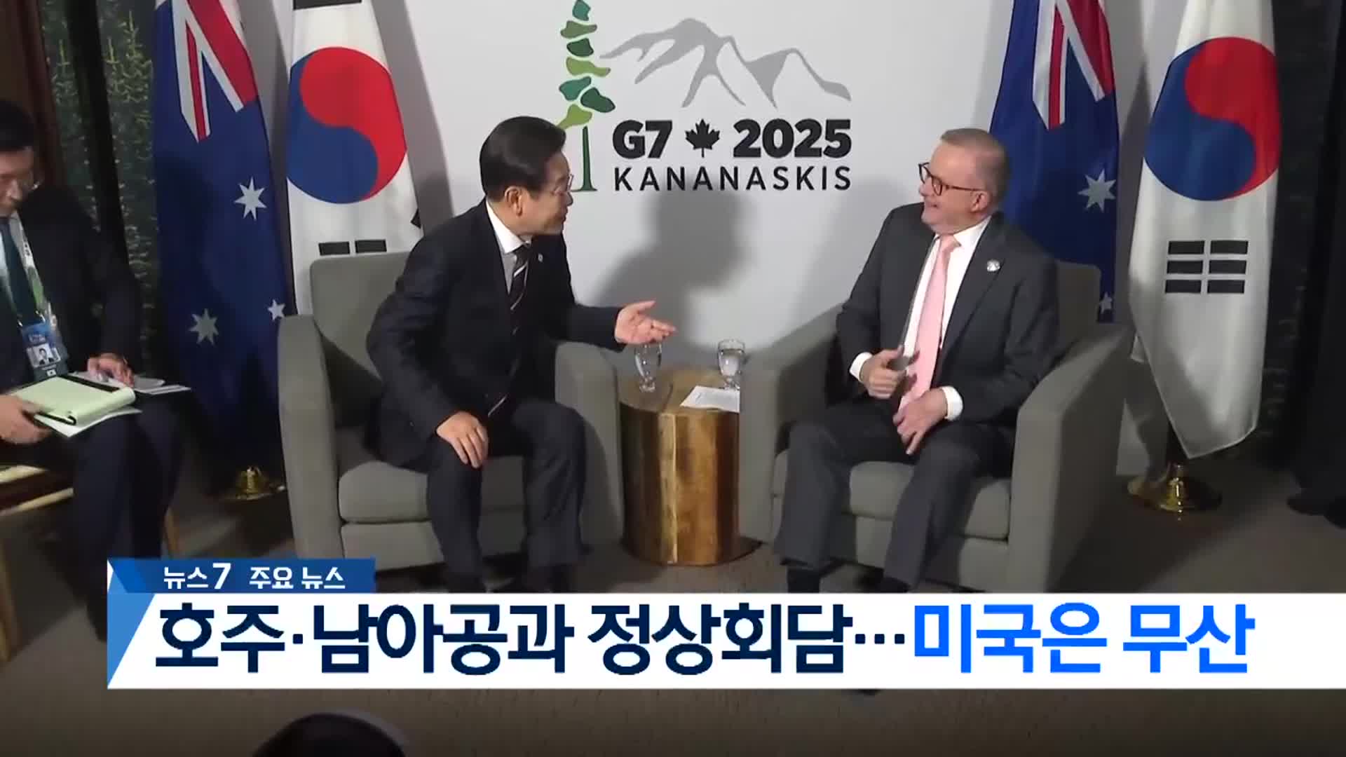 [뉴스7 부산 헤드라인]