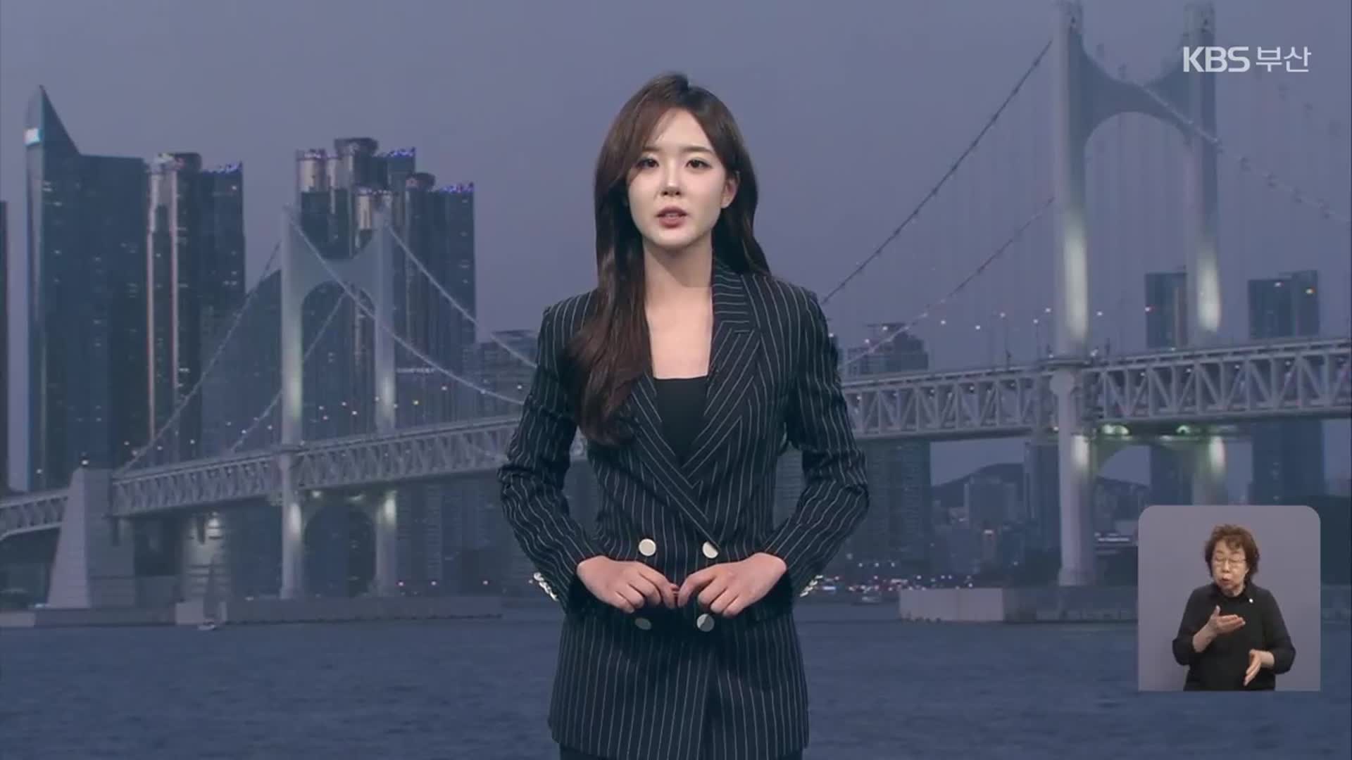 [뉴스7 부산 클로징]