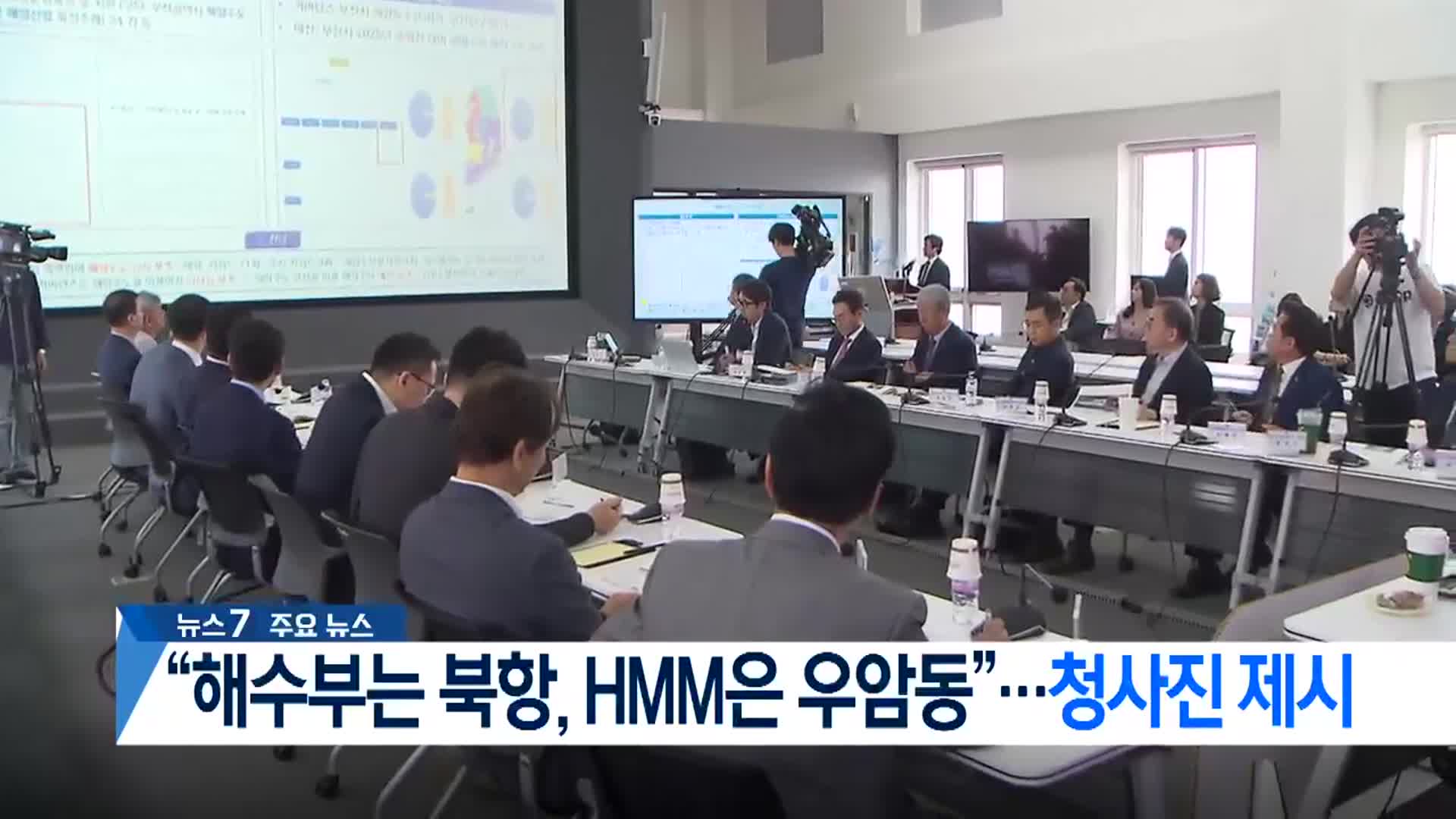 [뉴스7 부산 헤드라인]