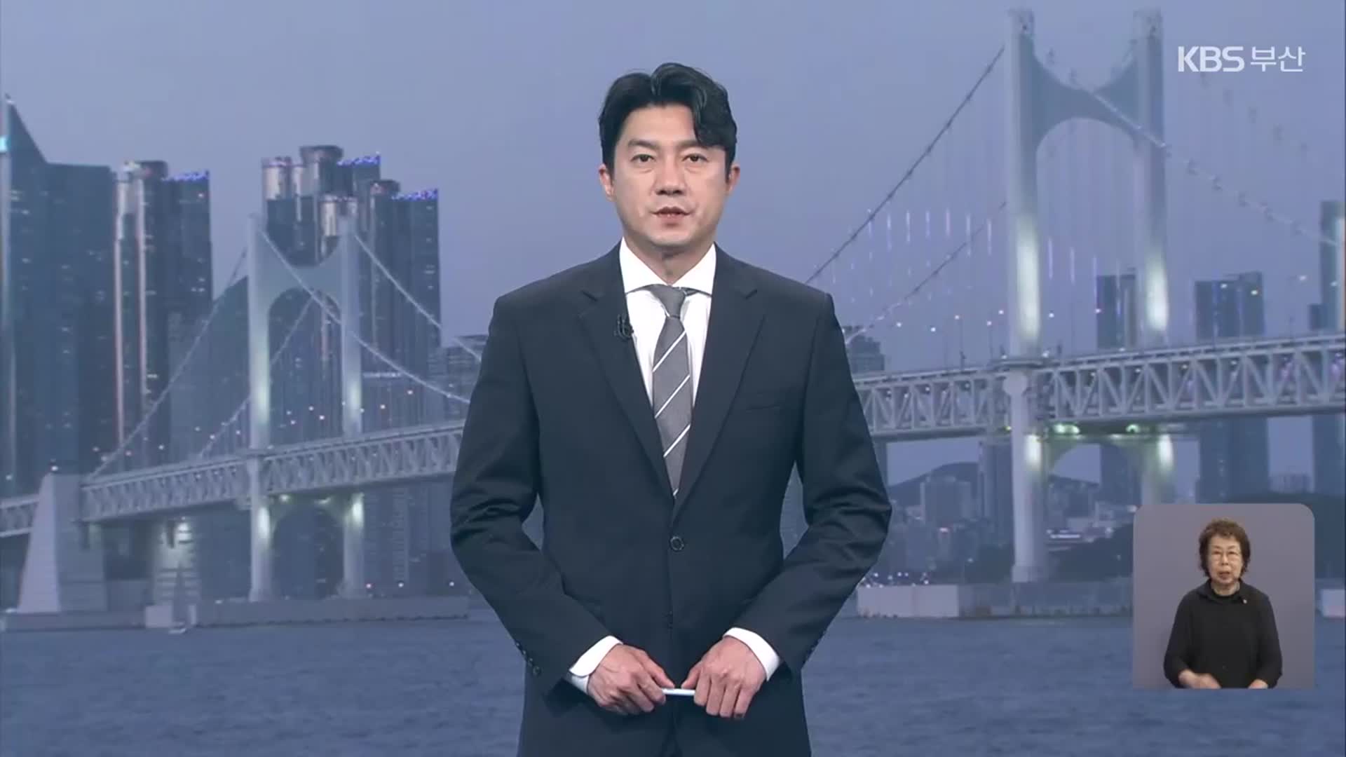 [뉴스7 부산 클로징]