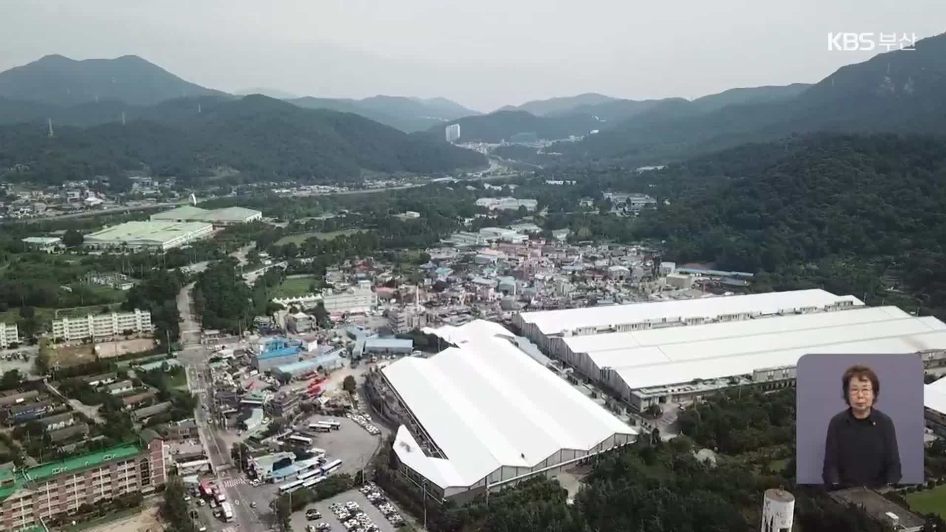 풍산 ‘장안읍’ 이전…주민 강력 반발