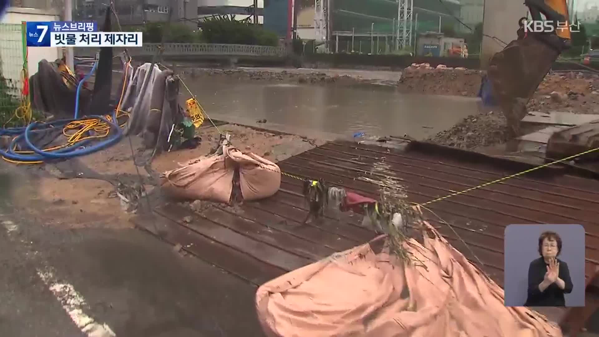 방재 성능 목표 높였는데…빗물 처리 ‘제자리’