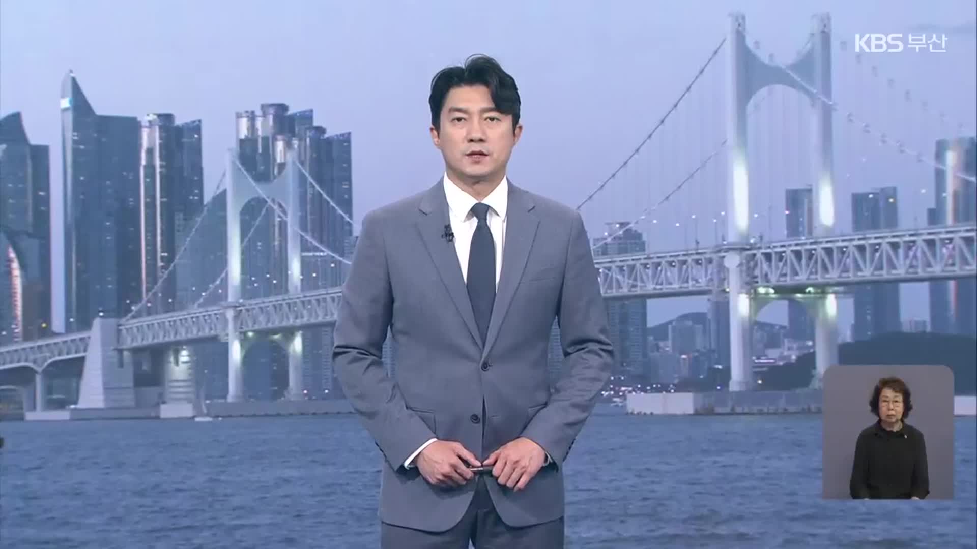 [뉴스7 부산 클로징]