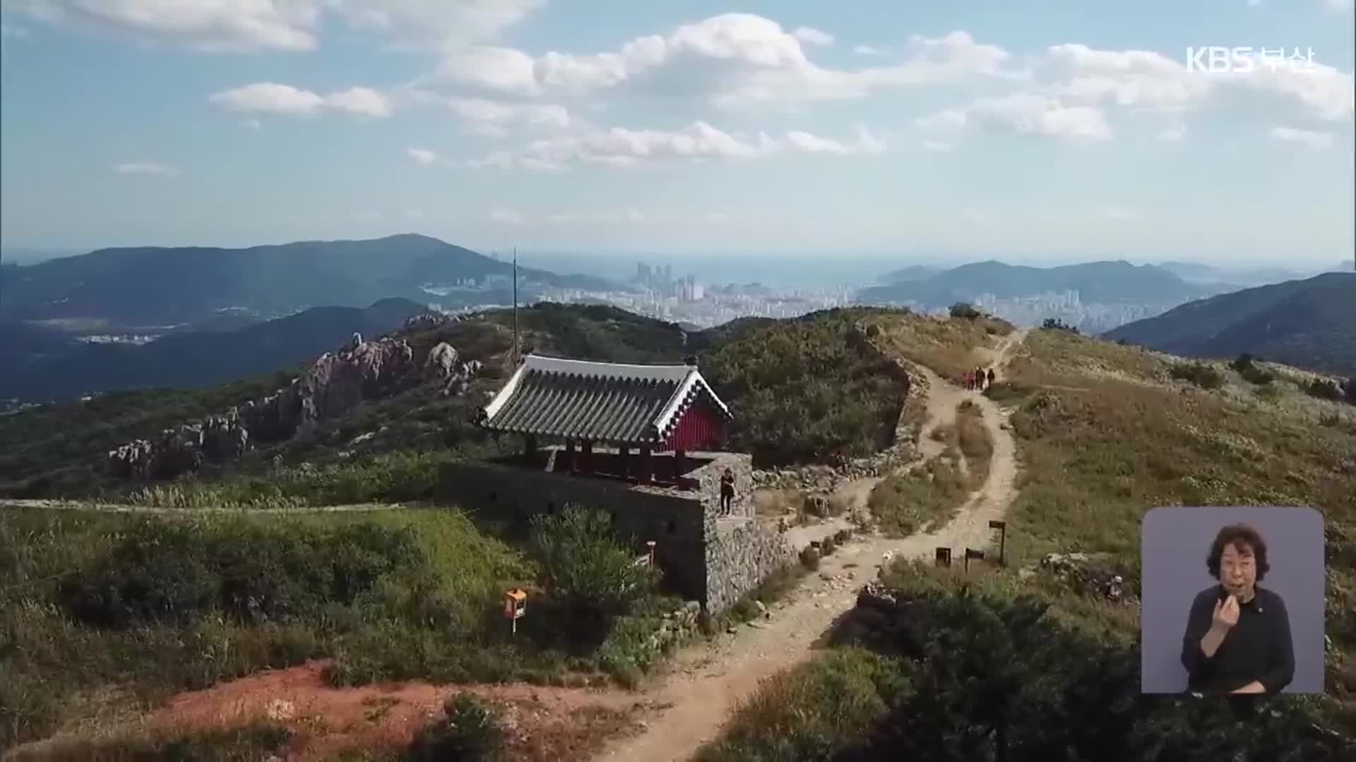 첫 ‘도심 속’ 국립공원…금정산 지정 초읽기