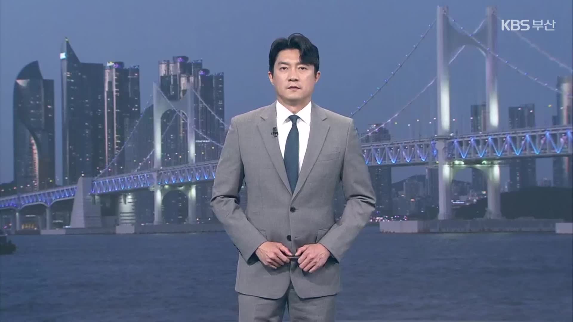 [뉴스7 부산 클로징]