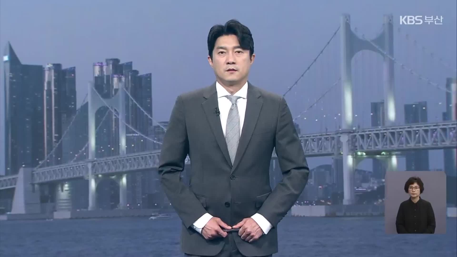 [뉴스7 부산 클로징]