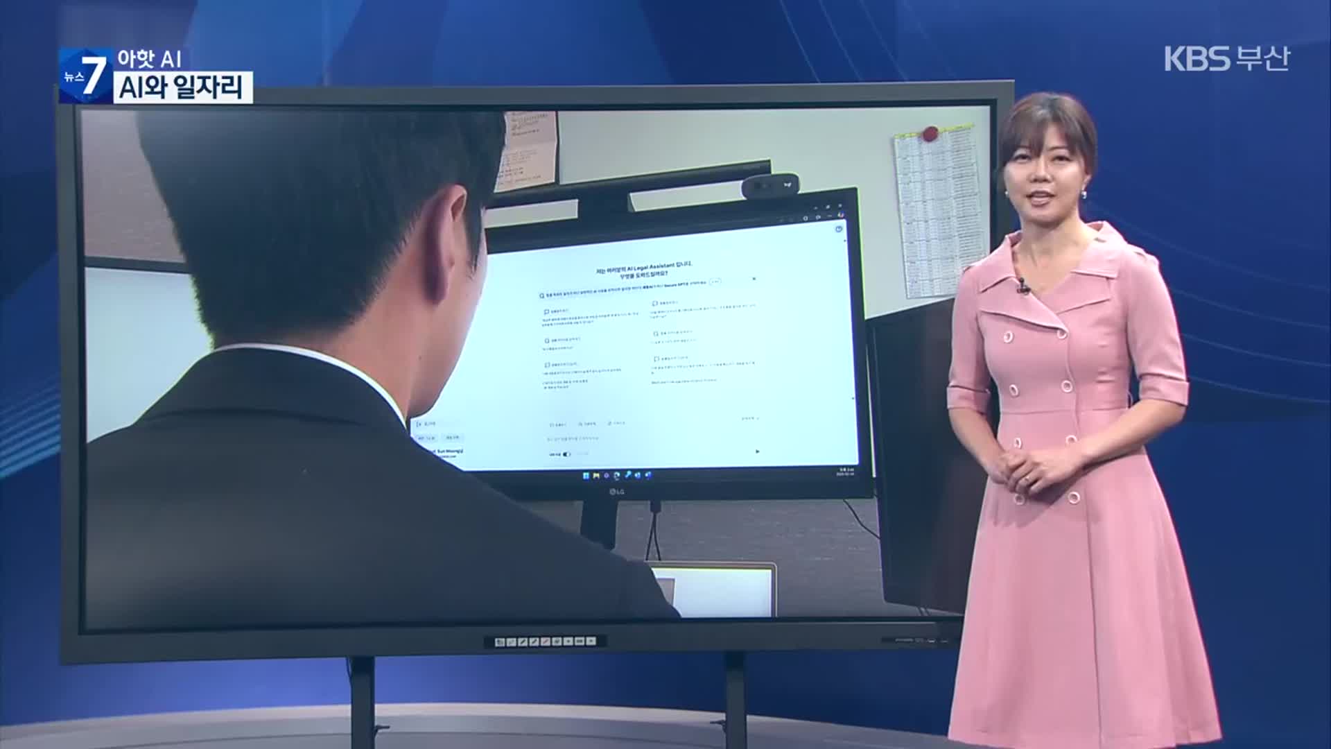 [Aㅏ핫 AI] AI와 일자리