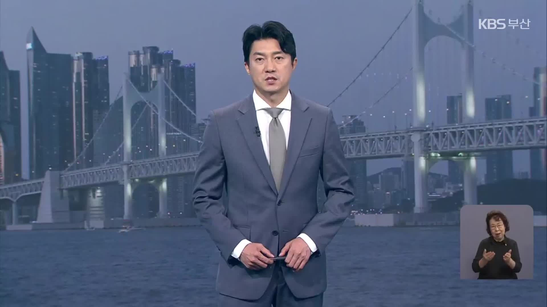 [뉴스7 부산 클로징]