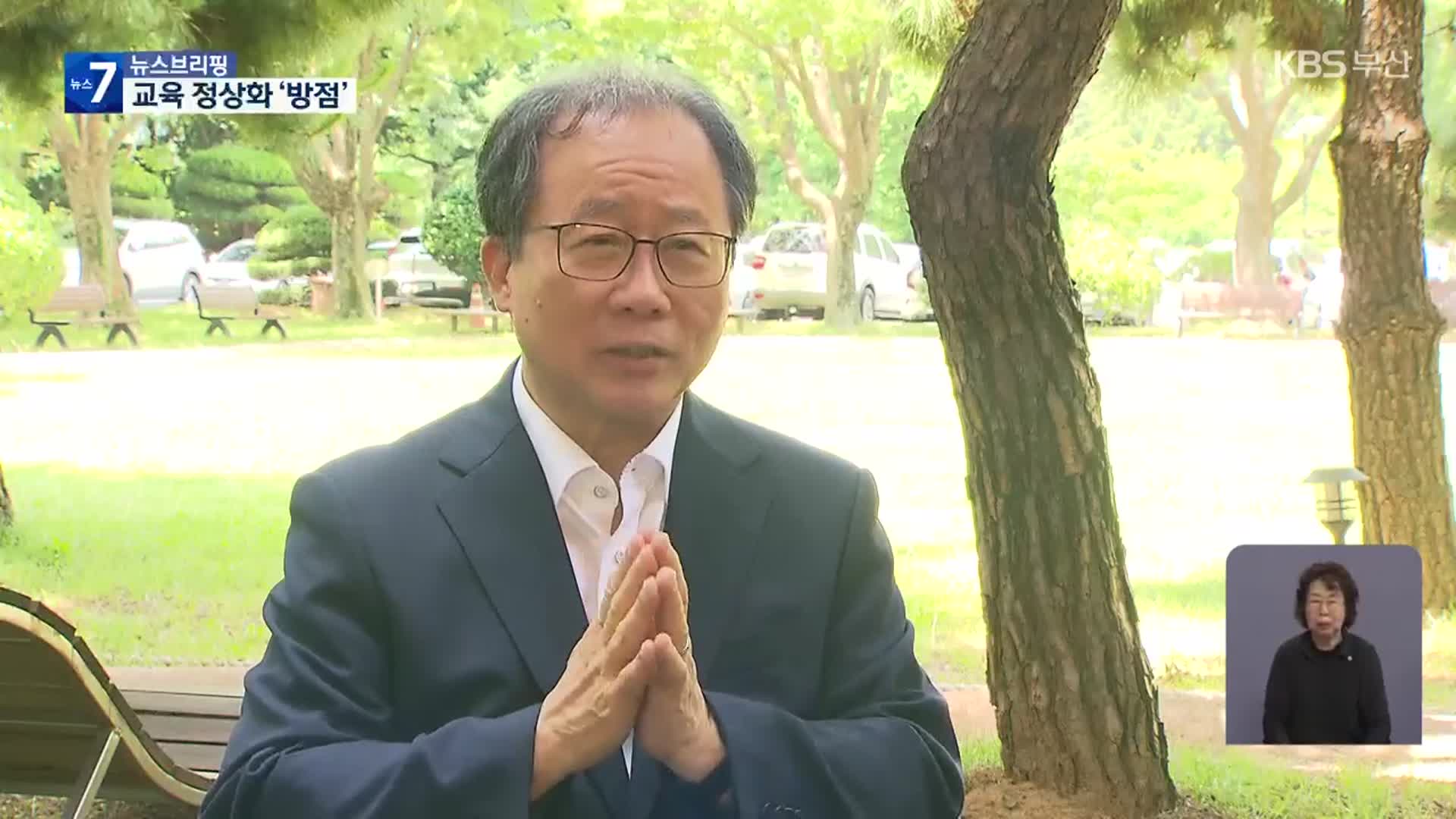 김석준 “비정상의 정상화”…내년 재대결?