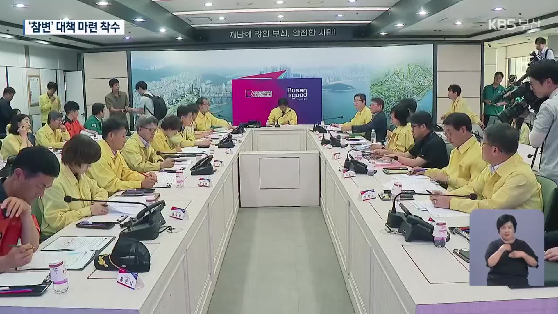 정부 부처 총집결…“돌봄·안전 공백 없도록”