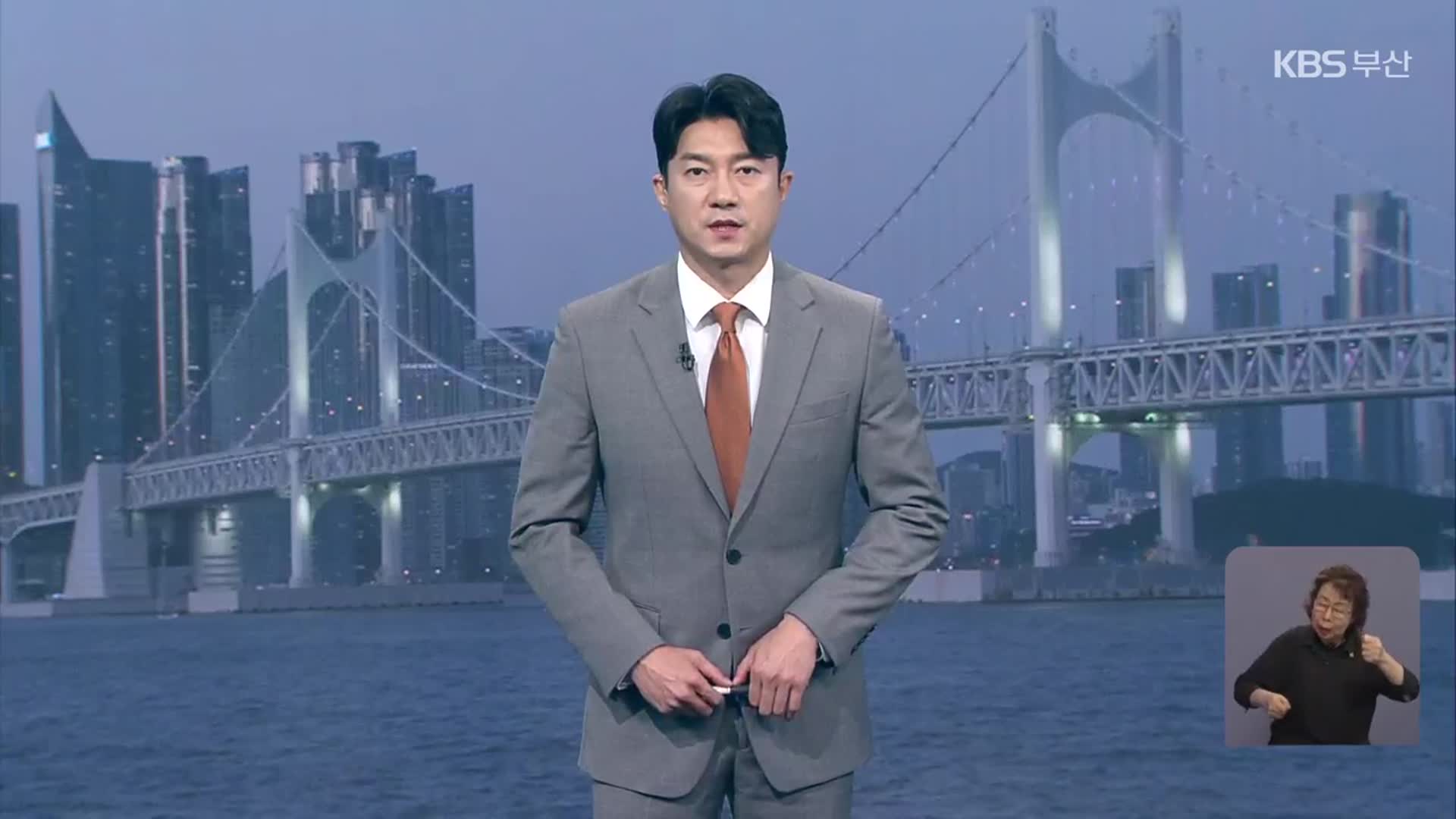 [뉴스7 부산 클로징]