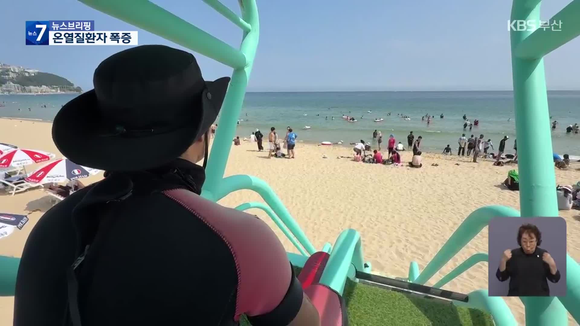 “지난해보다 6배”…온열질환자 속출