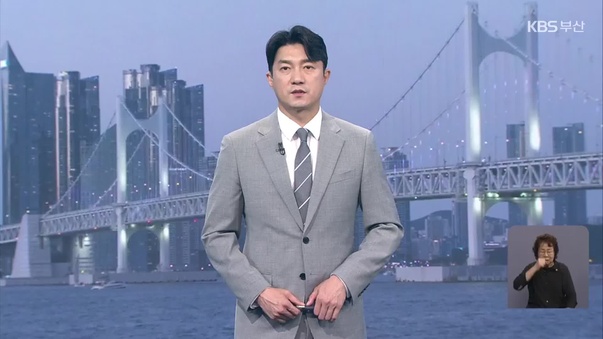 [뉴스7 부산 클로징]