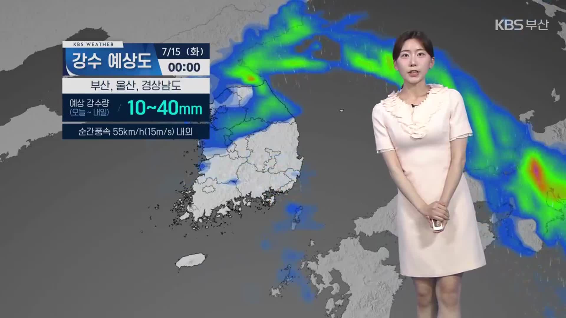 [날씨] 부·울·경 내일까지 10~40mm 비…안전 사고 유의