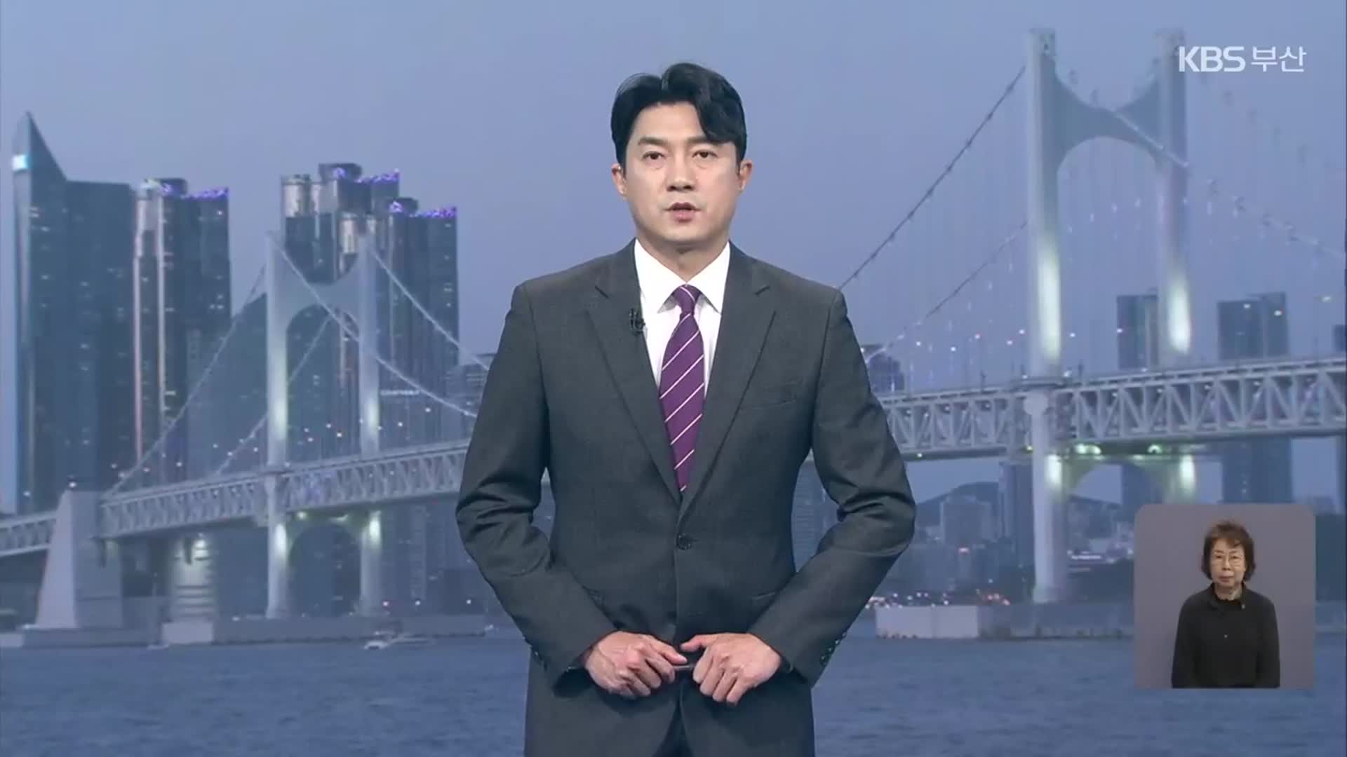 [뉴스7 부산 클로징]