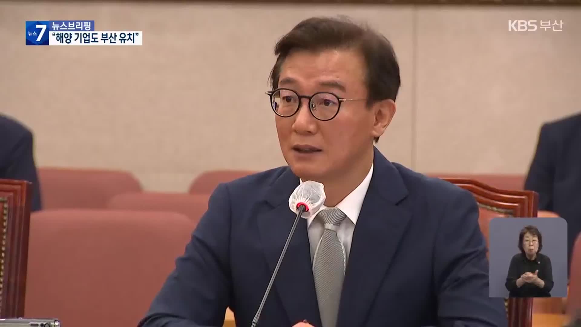 전재수 “산하 기관·해운기업까지 이전해야”