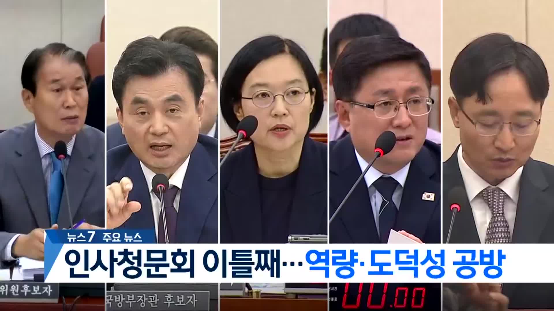 [뉴스7 부산 헤드라인]