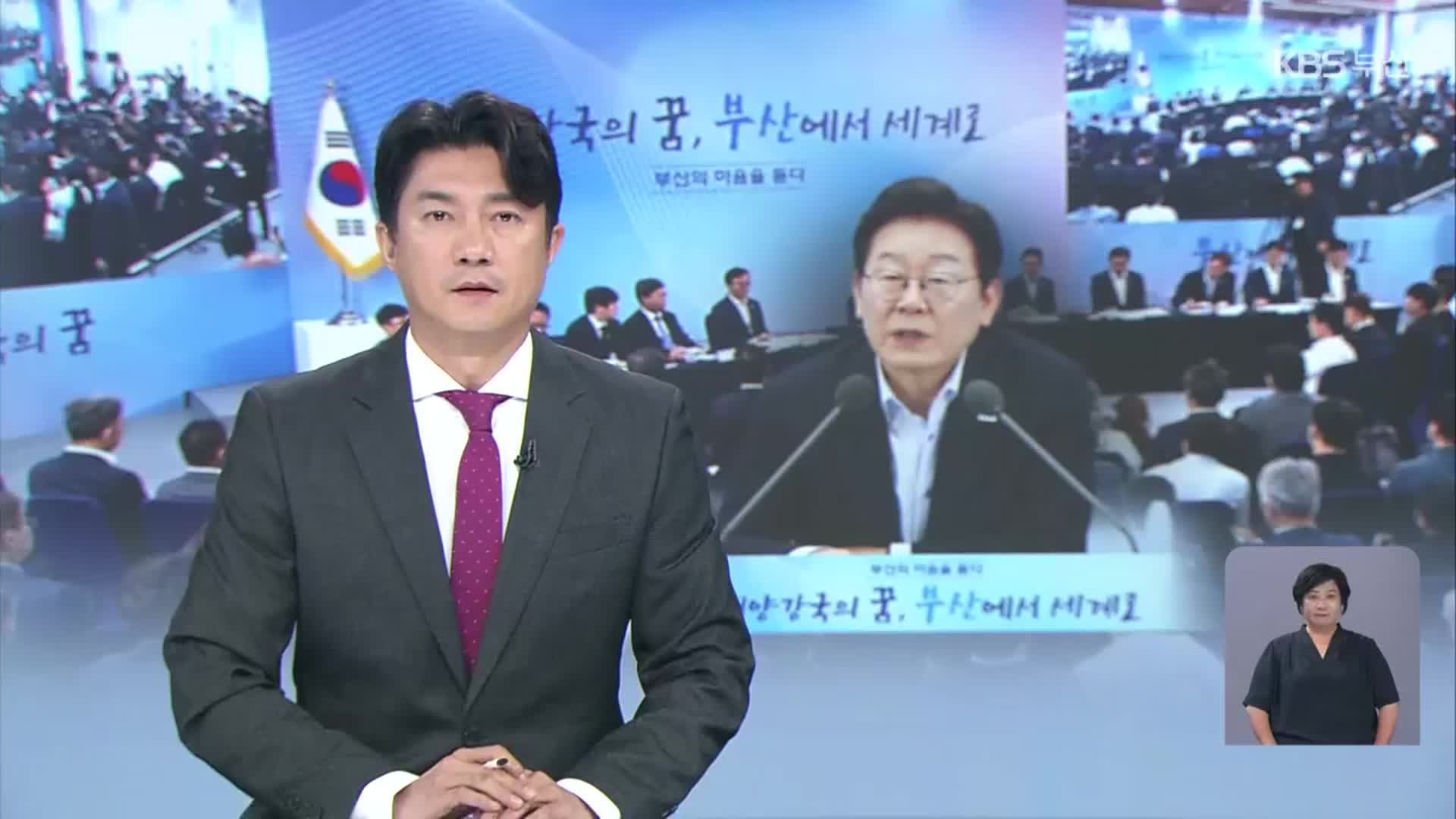 [뉴스7 부산 오프닝]