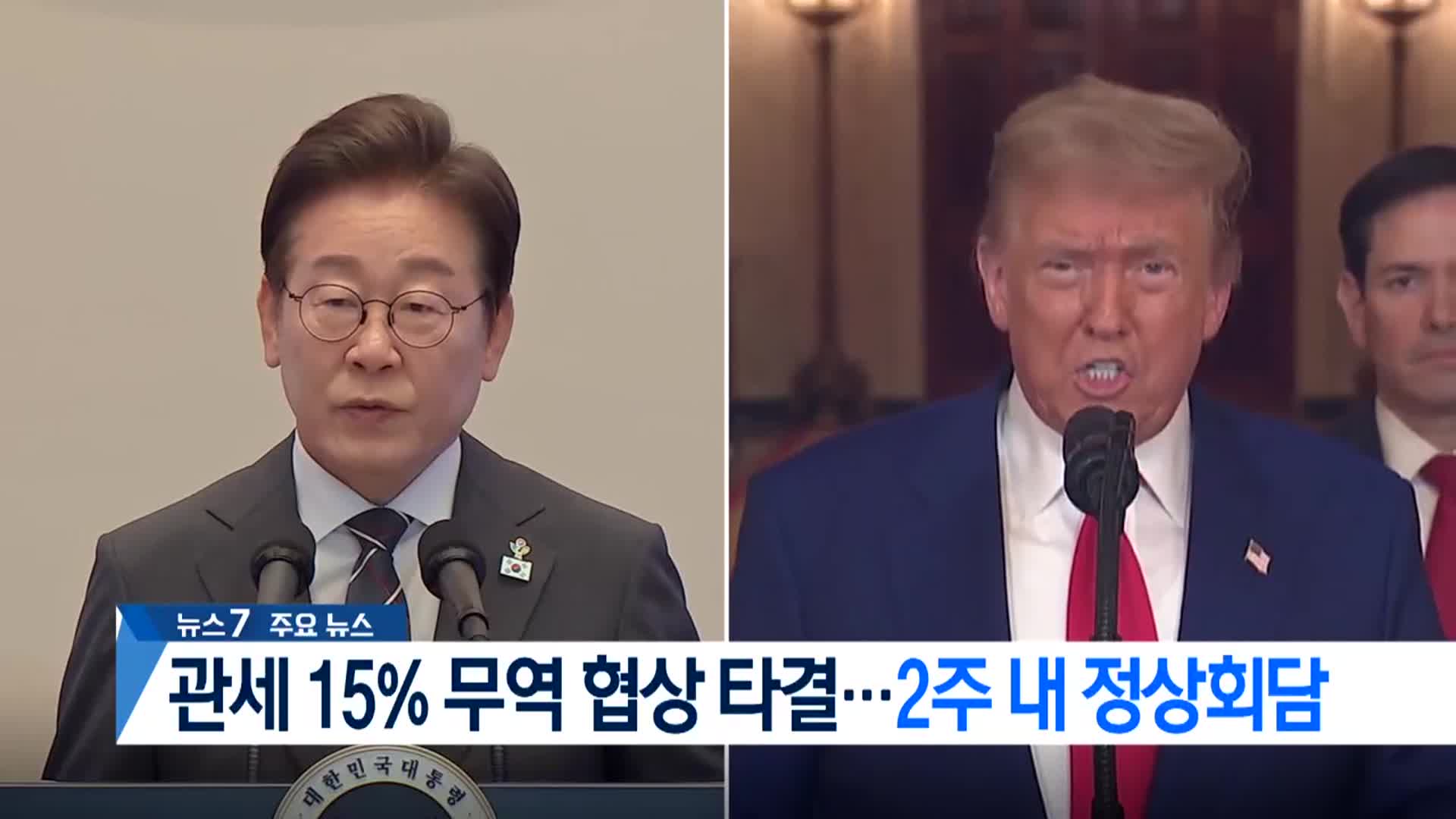 [뉴스7 부산 헤드라인]