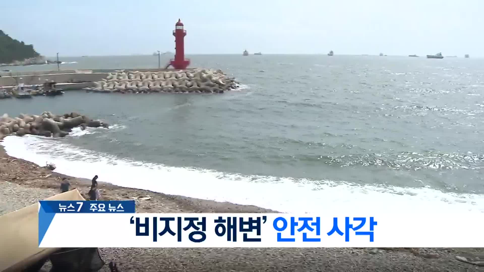 [뉴스7 부산 헤드라인]
