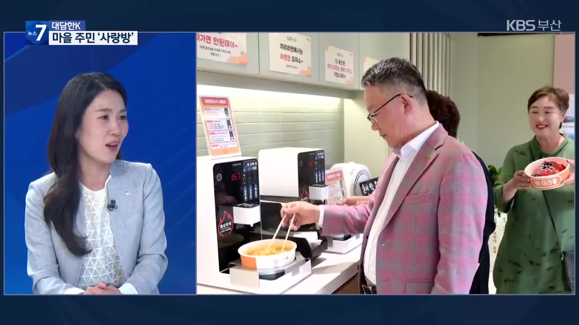 [대담한K] 이웃끼리 ‘끼리’ 먹는 ‘끼리라면’