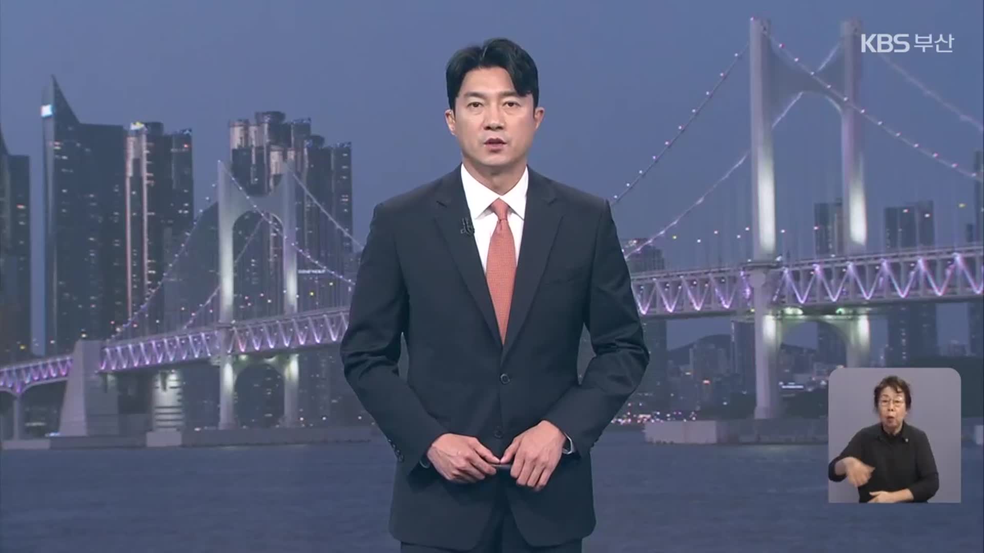 [뉴스7 부산 클로징]