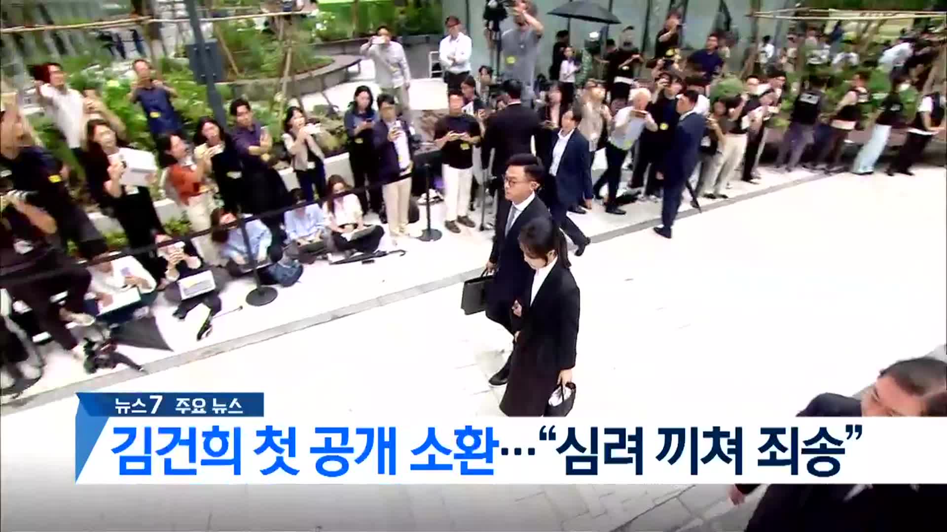 [뉴스7 부산 헤드라인]